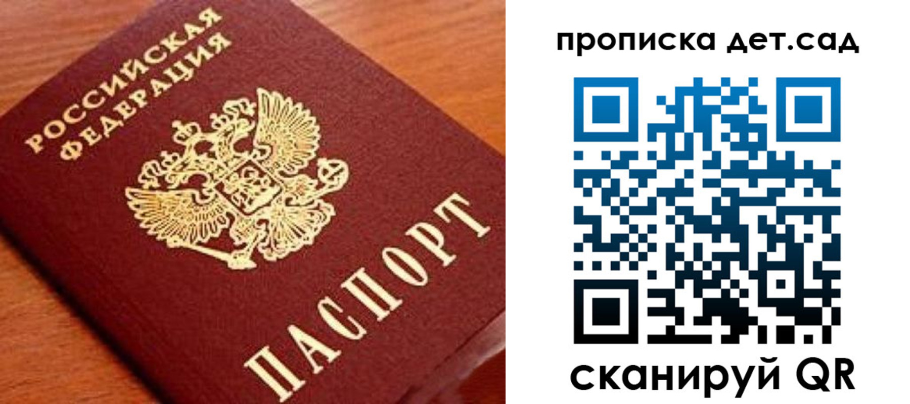 прописка регистрация в Павловском Посаде