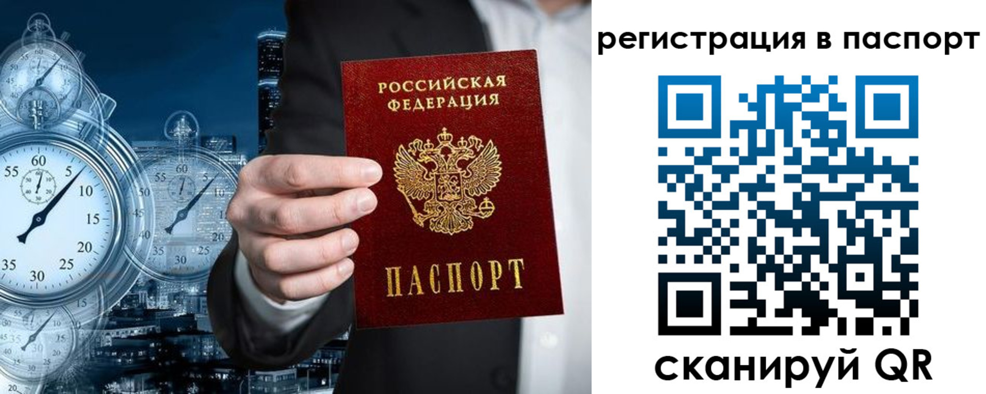 прописка в квартире в Павловском Посаде