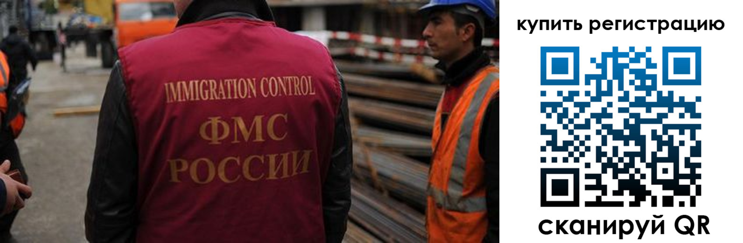 прописка 2025 в Павловском Посаде